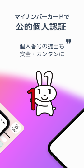 IAM＜アイアム＞